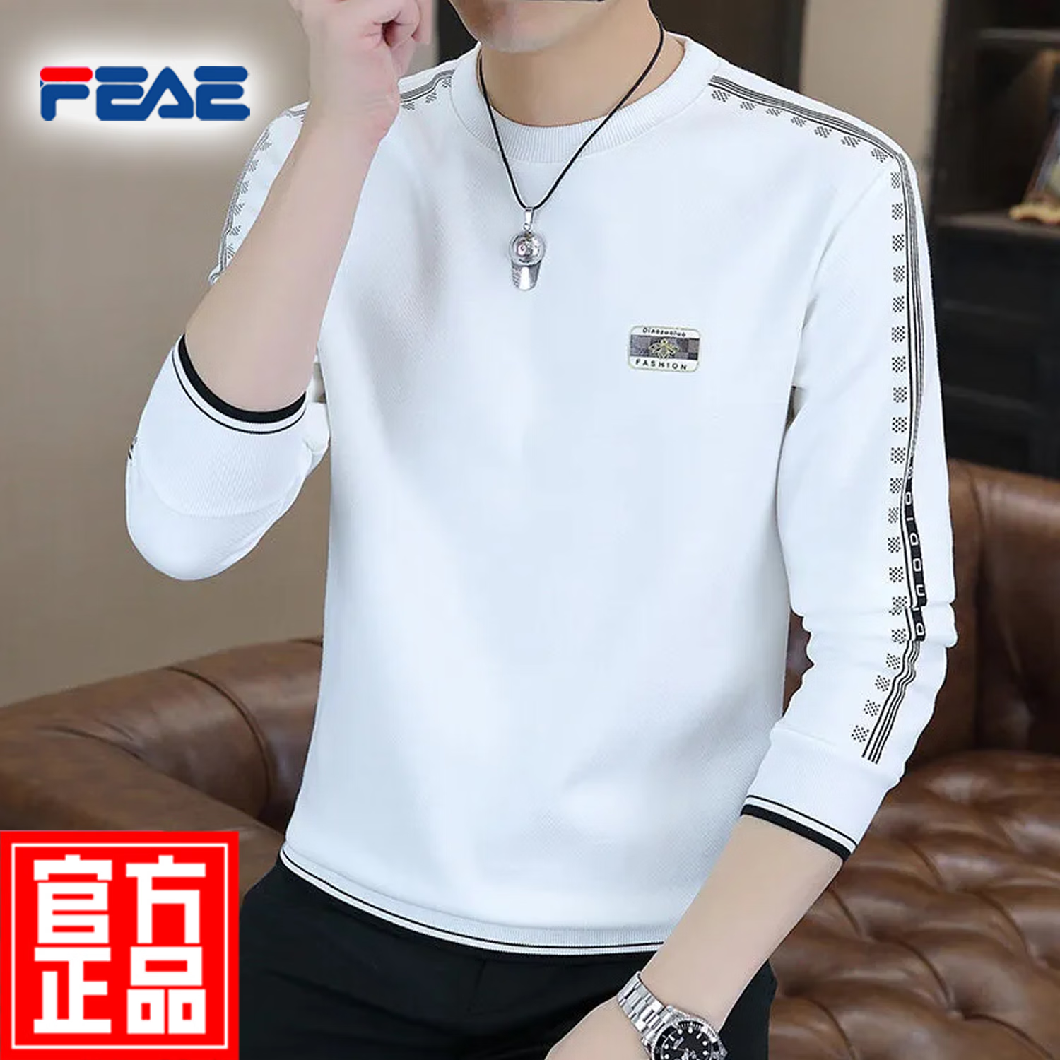 FEAE官方品牌长袖卫衣男2025春秋款休闲时尚修身圆领保暖打底卫衣上衣 雪白色 【2368春秋款】 -官方正品 M 【建议90-110斤】 京东折扣/优惠券