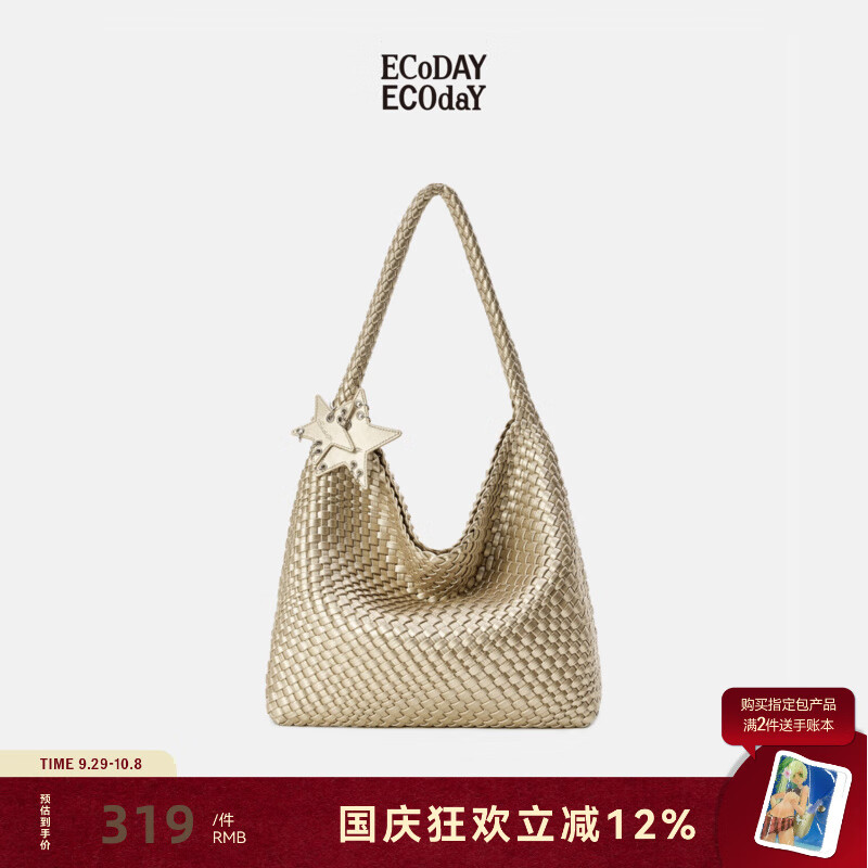 ECODAY高级感编织包大容量托特包通勤男女同款情侣单肩斜挎包包生日礼物 香槟色大号 京东折扣/优惠券