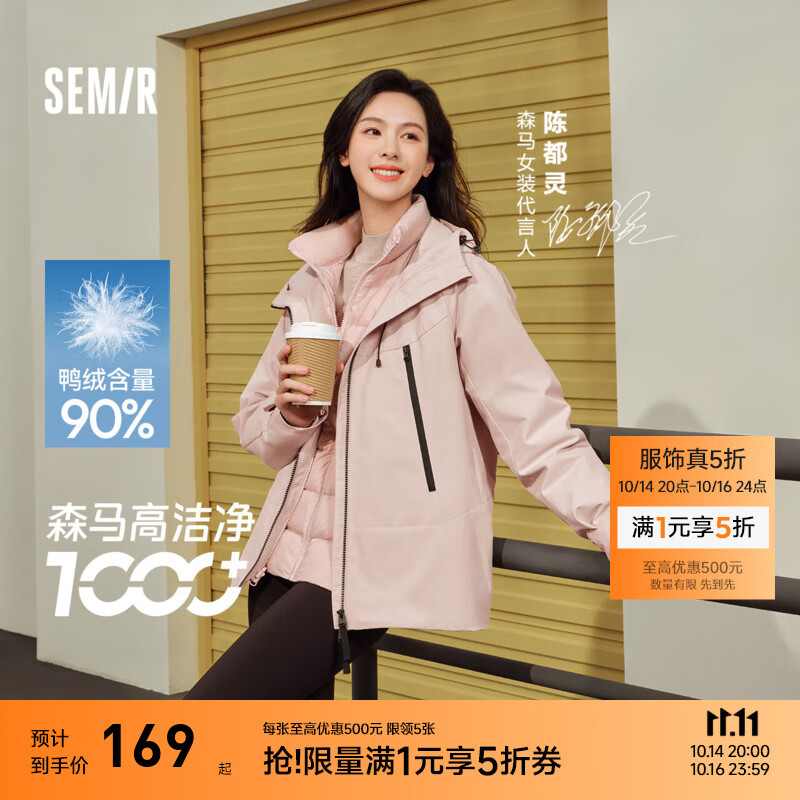 森马（Semir）陈都灵|90%鸭绒羽绒服女中长款保暖内胆24冬新款三合一可拆卸夹克 橡皮粉（白鸭绒）61214 S 155/80A