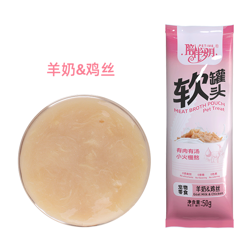 陪伴岁月羊奶鸡丝猫条50g*12袋 9.9元，陪伴岁月鲫鱼蛋黄浓汤包70g*10袋 19.8元 - 86线报