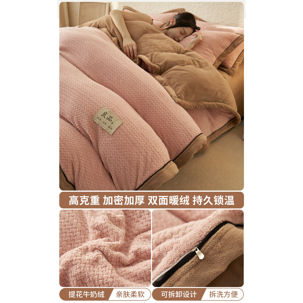 猫人（MiiOW）牛奶绒被套被芯冬被子 冬季加厚保暖棉被可拆洗单双人被褥春秋被 青沐-豆沙 冬被：200*230cm总重约10斤