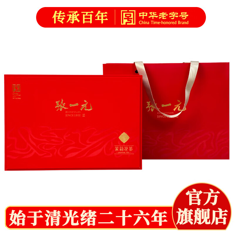 张一元茉莉花茶叶白雪毫春新茶浓香型老北京伴手礼品送礼特级300g礼盒装