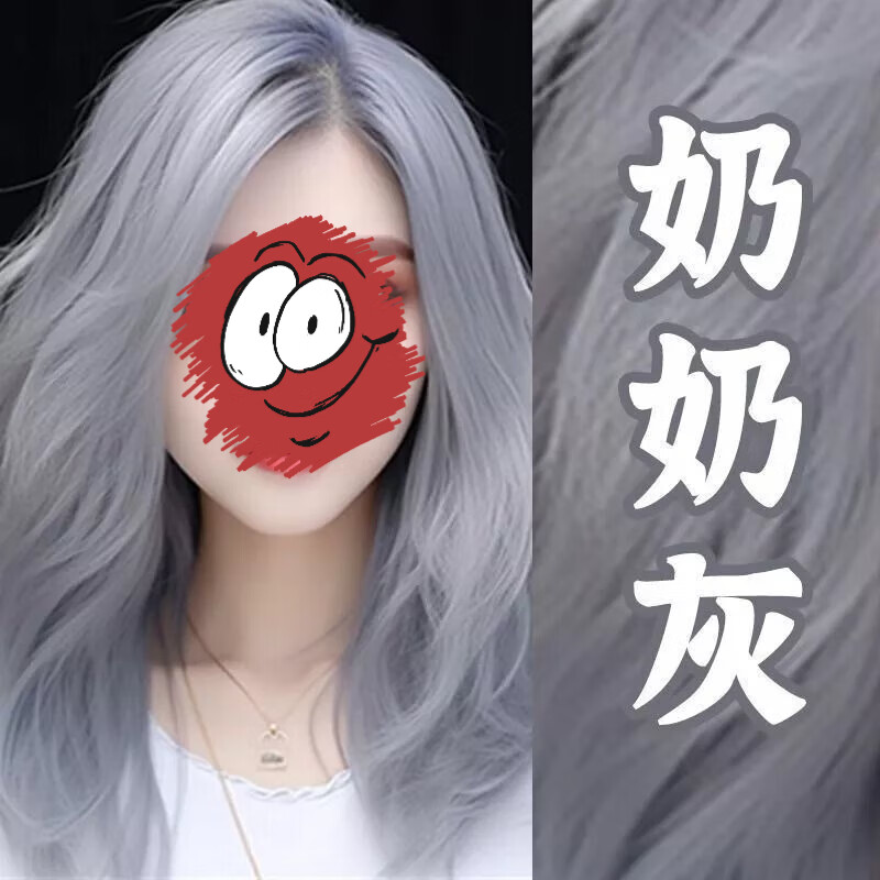 首品网红奶奶灰色潮流色染发剂银灰铅笔灰雾霾灰学生流行色染发易上色 奶奶灰+褪色【没染过头发选】