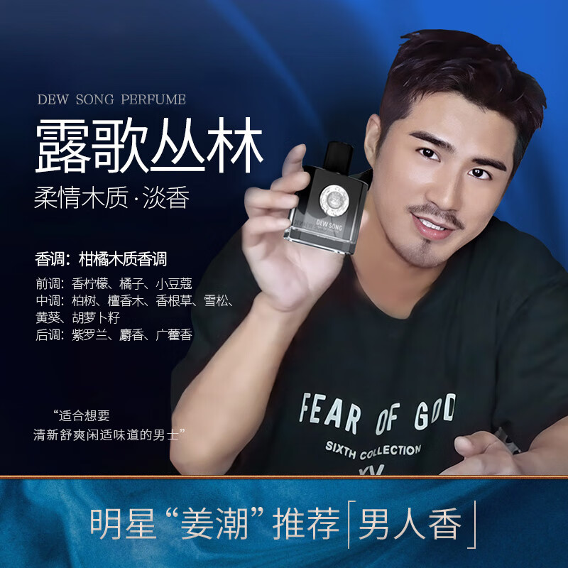 名蓝露歌蔚蓝男士古龙香水魅力持久留香木质香法国香水生日礼物送男友 露歌丛林  50ml