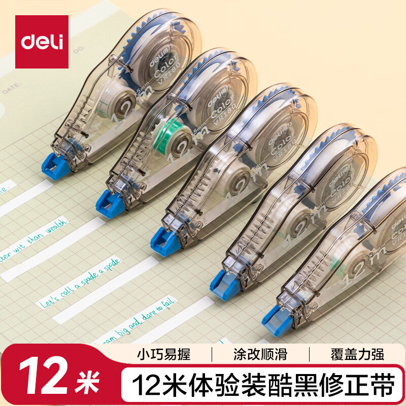 得力（deli）12米顺滑修正带 小巧易握便携涂改带/改正带 学生开学文具  蓝色修正带 