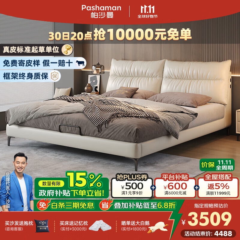 帕沙曼真皮床主卧室大床意式轻奢软包储物床高箱多功能皮床8348CP-G 【榉木】单床+TR1802#床头柜*2 1500mm*2000mm