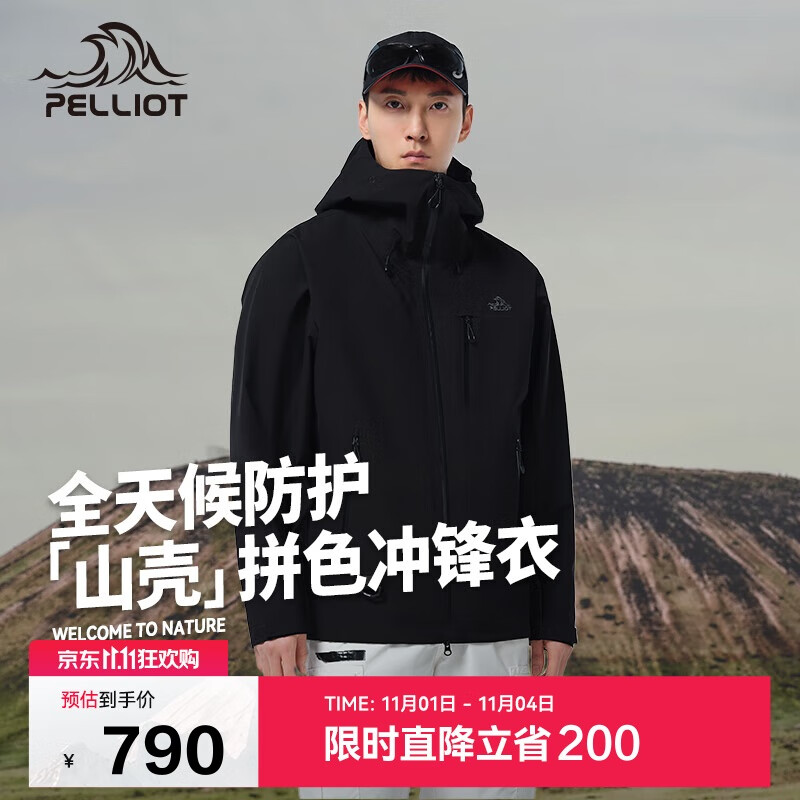 伯希和（Pelliot）[山壳pro]户外硬壳冲锋衣男女防水夏季登山外套124301006黑L