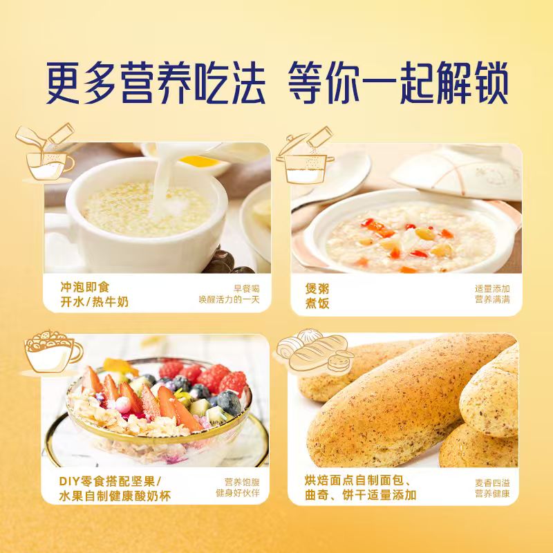 金龙鱼丰益堂即食小麦胚芽30克*16袋多重营养