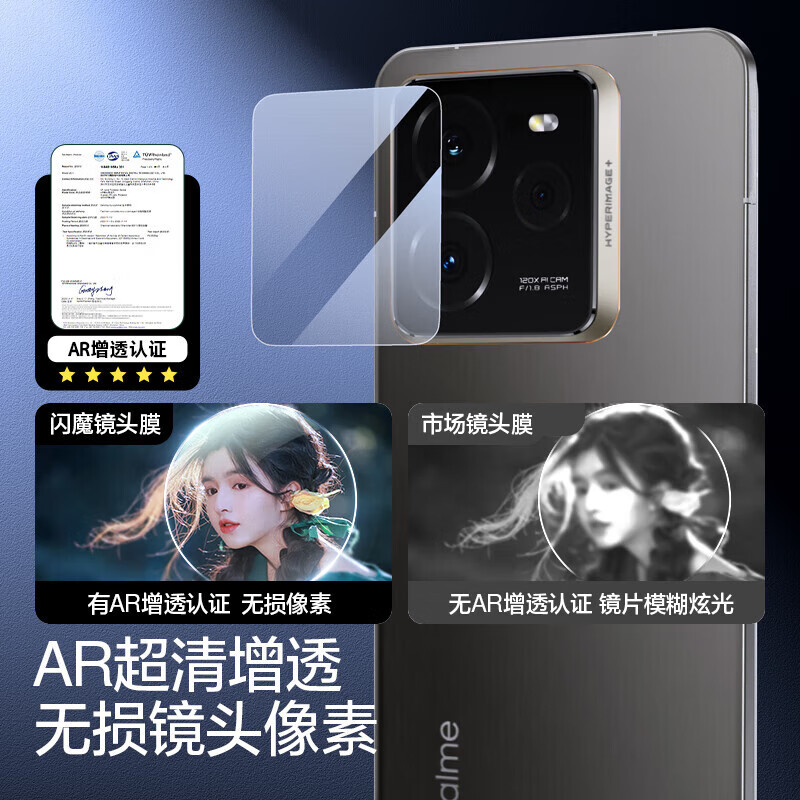 闪魔【厂家直发】适用真我gt7钢化膜 真我手机膜高清全透明防爆防摔抗 【镜头膜|钻石防爆】2片装+工具 贴坏包赔