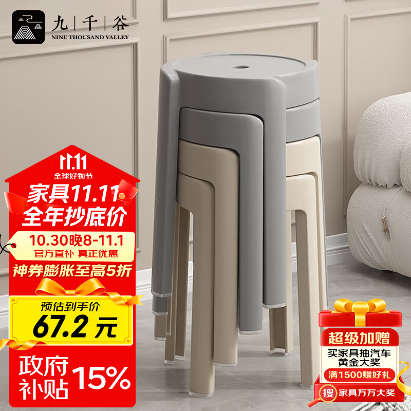 九千谷椅子出租房不占空间轻奢高级塑料凳子简易客厅家用小型餐桌凳4215