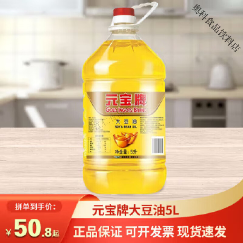 牌一级大豆油20升/5L商用大桶烘培饭店餐饮专用食用油烹饪好食材 收藏加购优先发货5l