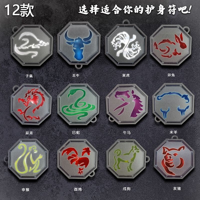 赟娅成龙历险记十二生肖符石男孩儿童生日礼物玩具发光护身符包挂件 十二生肖符咒全套【帅气全套组合】