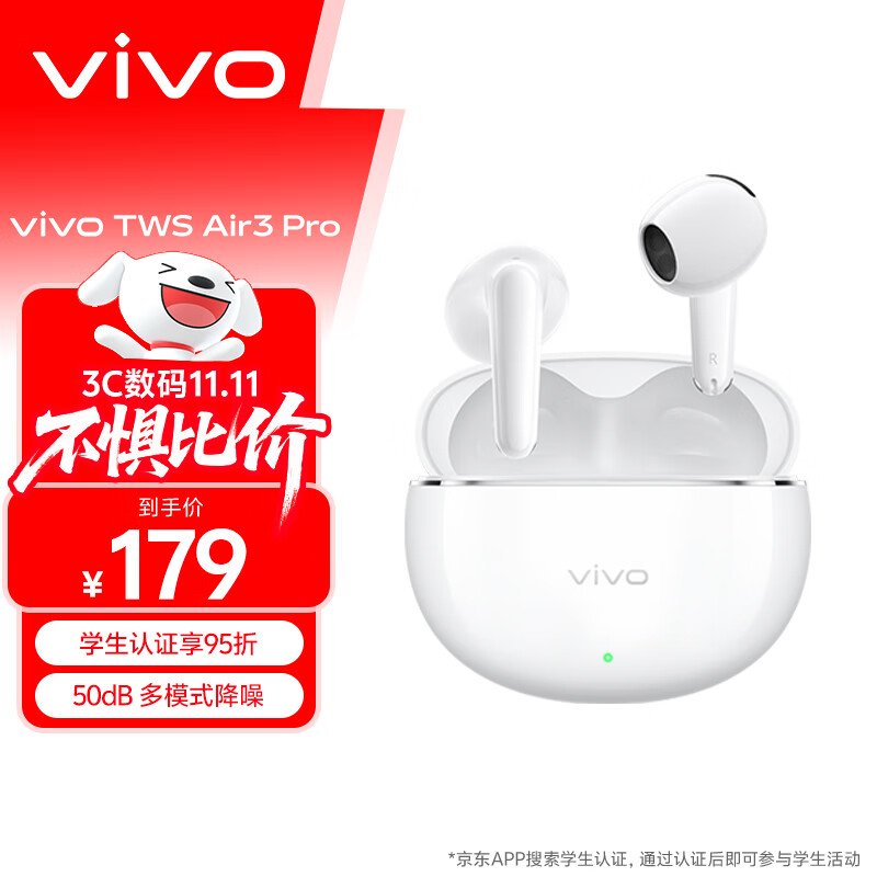 vivoTWS Air3 Pro元气白 50dB多模式降噪 安卓苹果跨生态兼容 适配苹果华为小米 蓝牙耳机