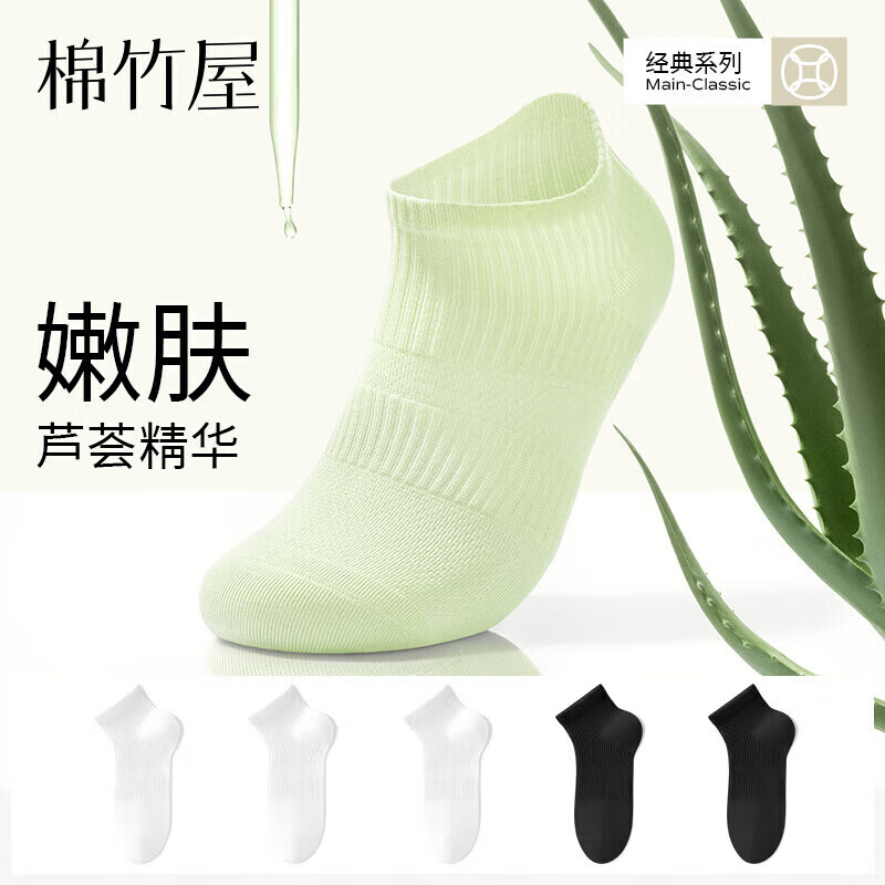棉竹屋芦荟润肤精油袜子女短袜夏季薄款100%纯棉抗菌爆款5双