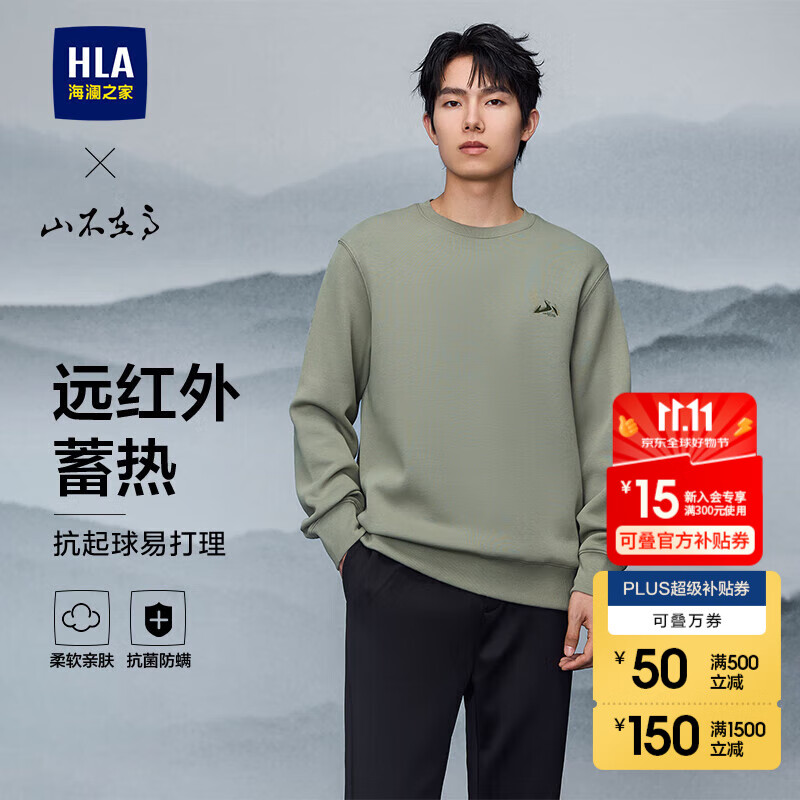 海澜之家（HLA）卫衣男秋25新款山不在高系列圆领大码绣花柔软长袖男HNZWW3J041A 绿灰97【非加绒】 L 175/92A 推荐137~150斤