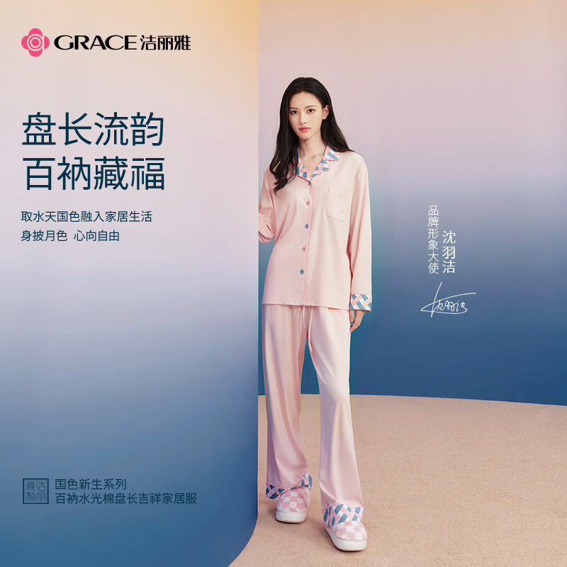 洁丽雅国色新生水光棉情侣睡衣男女士10A抗菌四季长袖裤开衫家居服套装 【新国色】明茶褐(抗菌+除螨) 男款 XL 洁丽雅国色新生水光棉情侣睡衣男女士10A抗菌四季长袖裤开衫家居服套装 【新国色】明茶褐(抗菌+除螨) 男款 XL