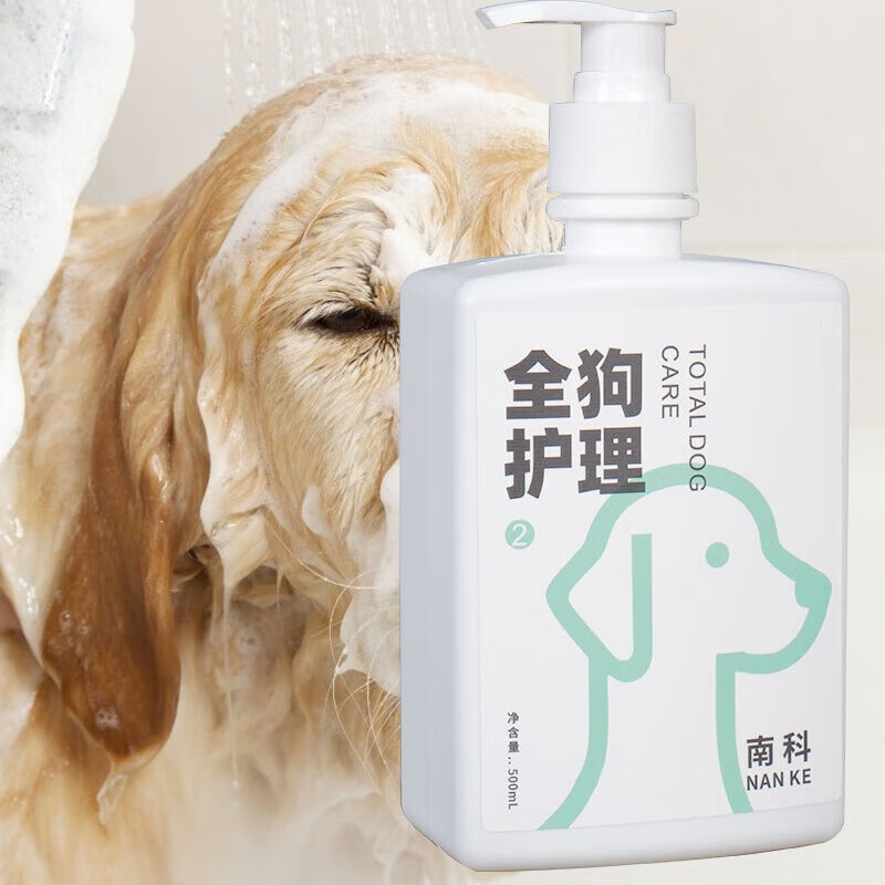 南科天然中草药宠物沐浴露狗狗沐浴露泰迪比熊洗澡液香波浴液除菌除臭 狗狗护毛素 500ml*2瓶 实惠装