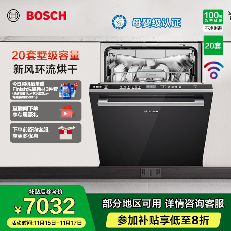 BOSCHV10Pro 20Ƕʽôϴ ·绷 240Сʱ ĸӤ ȥ SJU4HMB99Cɫ