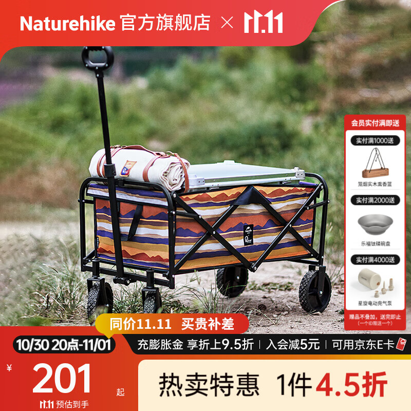 Naturehike挪客轻盈露营车便携折叠小推车 户外野餐车野营小拉车拖车营地车 185L /山型砖红