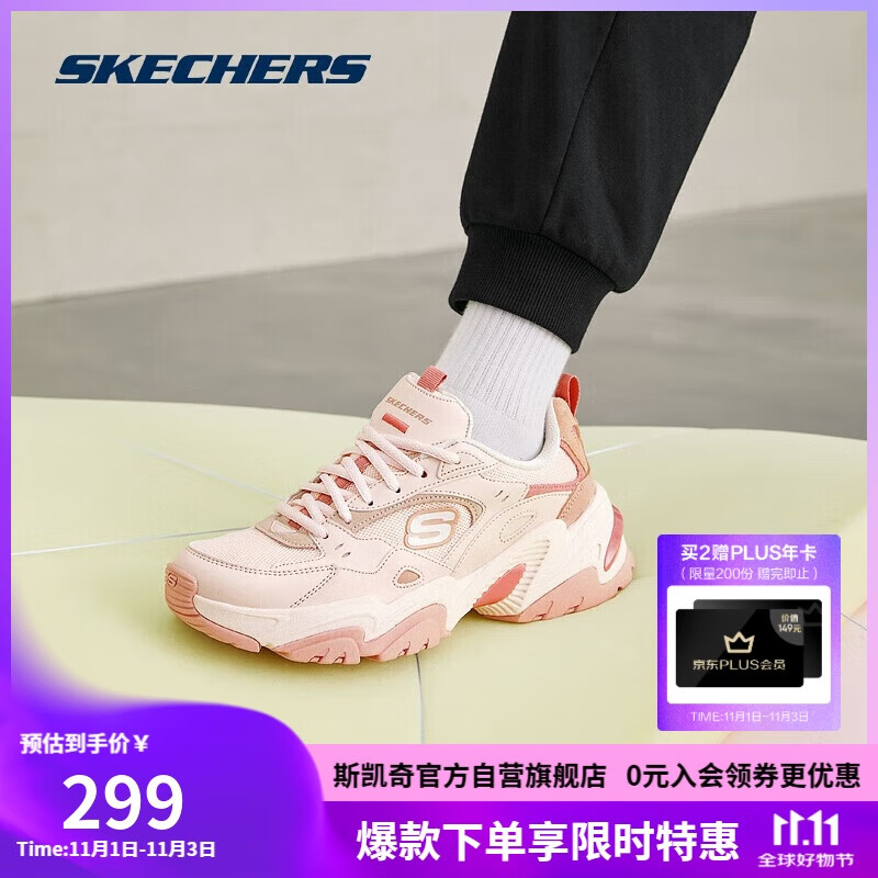 斯凯奇（SKECHERS）机甲鞋女鞋秋季运动鞋厚底老爹鞋软底缓震轻便休闲鞋149916