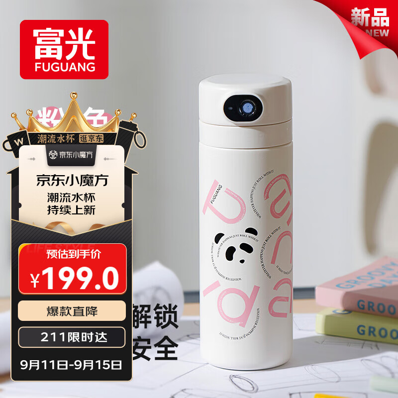 富光智能指纹杯解锁密码儿童保温杯学生316L吸管水杯子礼物男女480ml