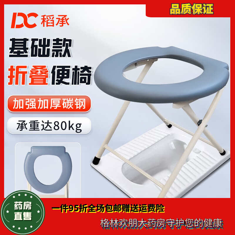 稻承便器凳可折疊坐便椅子老人孕婦座便椅坐便器家用坐廁椅殘疾 便器凳子無桶升級版