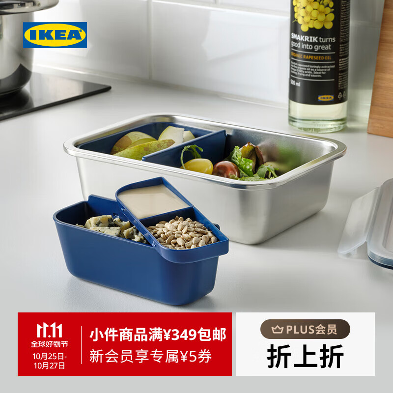 IKEA365+食品盒分隔件塑料微波炉现代简约北欧风厨房用 食品盒插件2件套深蓝色