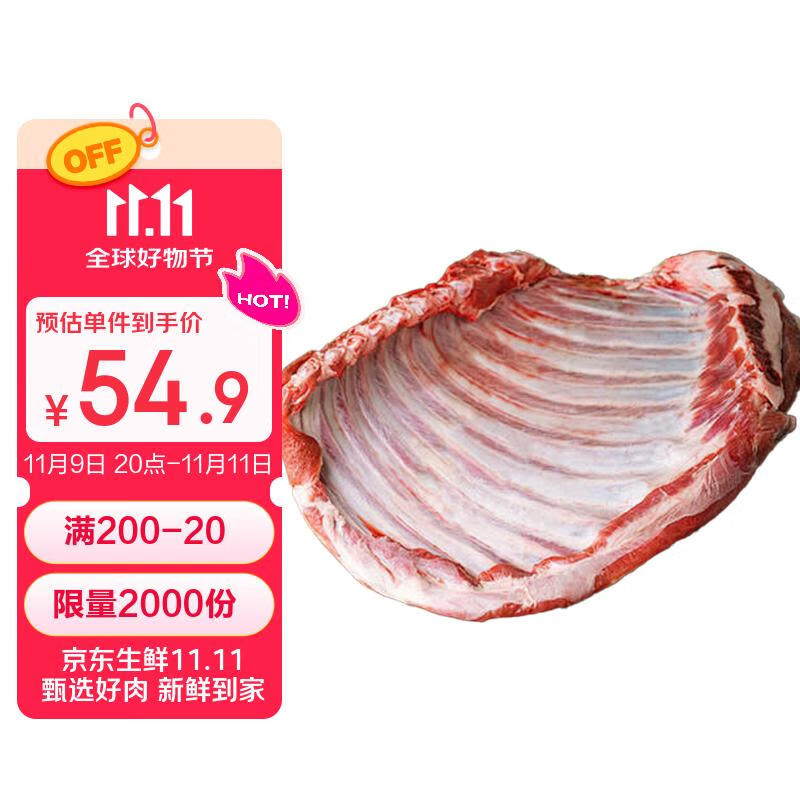 月盛斋国产原切羔羊排净重2斤 烧烤食材 清真 源头直发