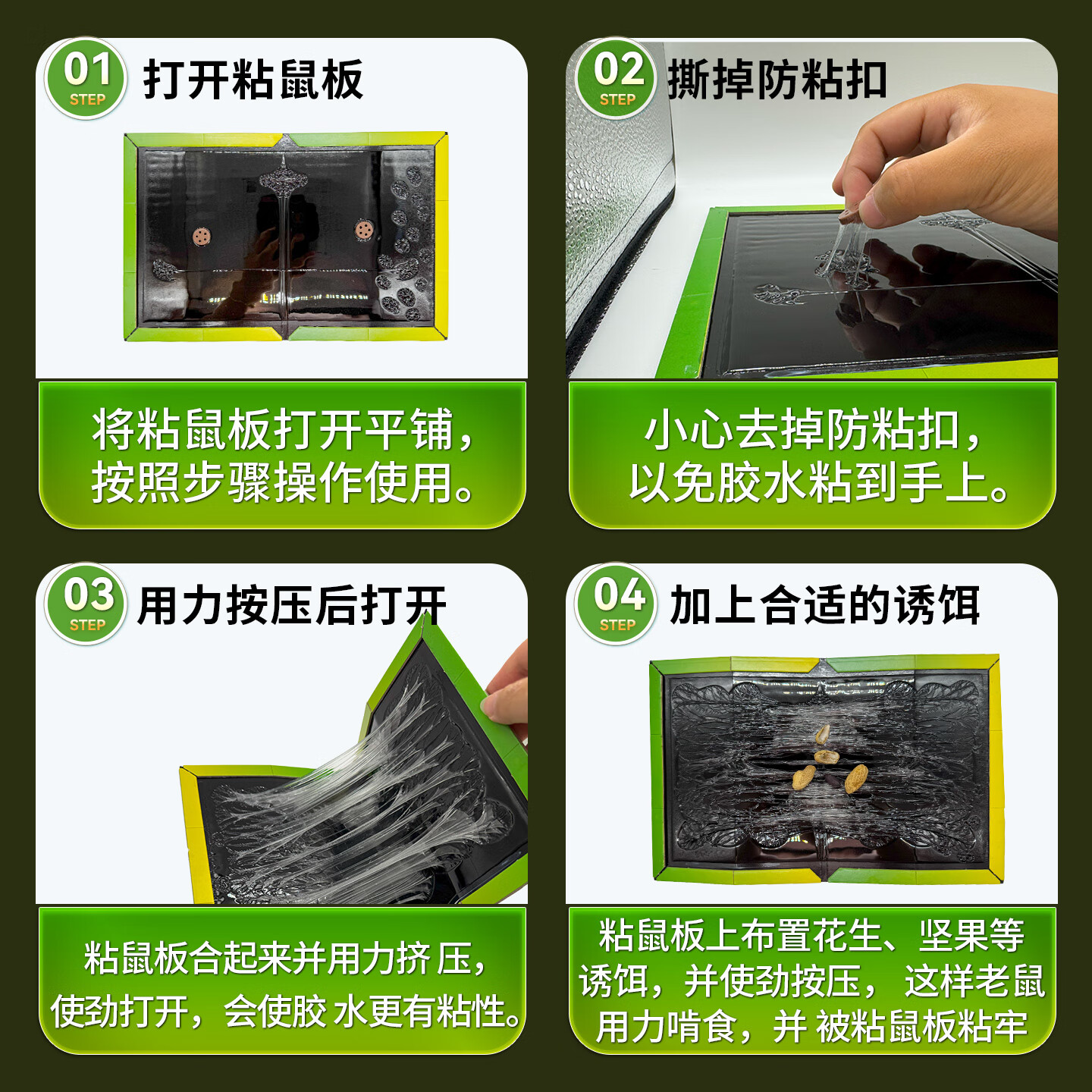 鲁鲁鼠粘鼠板老鼠强力贴家用室内商用老鼠捕捉器加大加厚老鼠贴 20张装