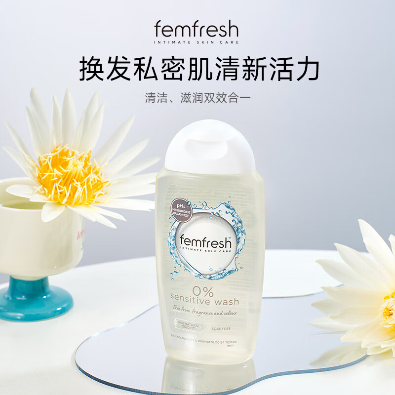 femfresh英国私处清洗液日常护理温和清洁女性私密护理液去异味 蔓越莓【舒缓保湿】1瓶 250ml