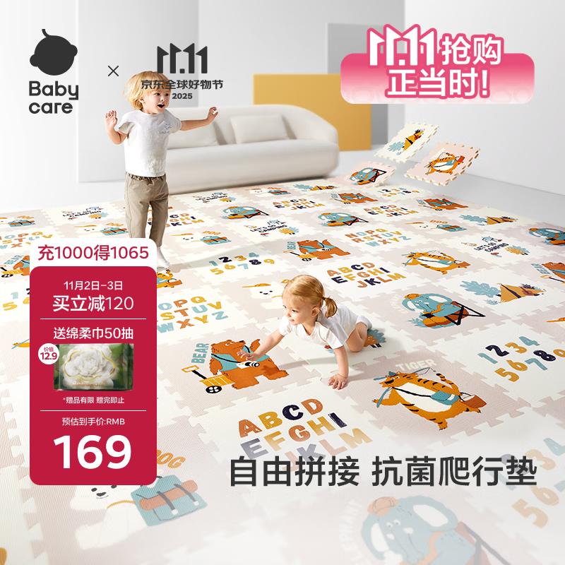 babycare爬爬垫拼接双面XPE爬行垫婴儿宝宝防摔儿童地垫-萌宠露营团6片
