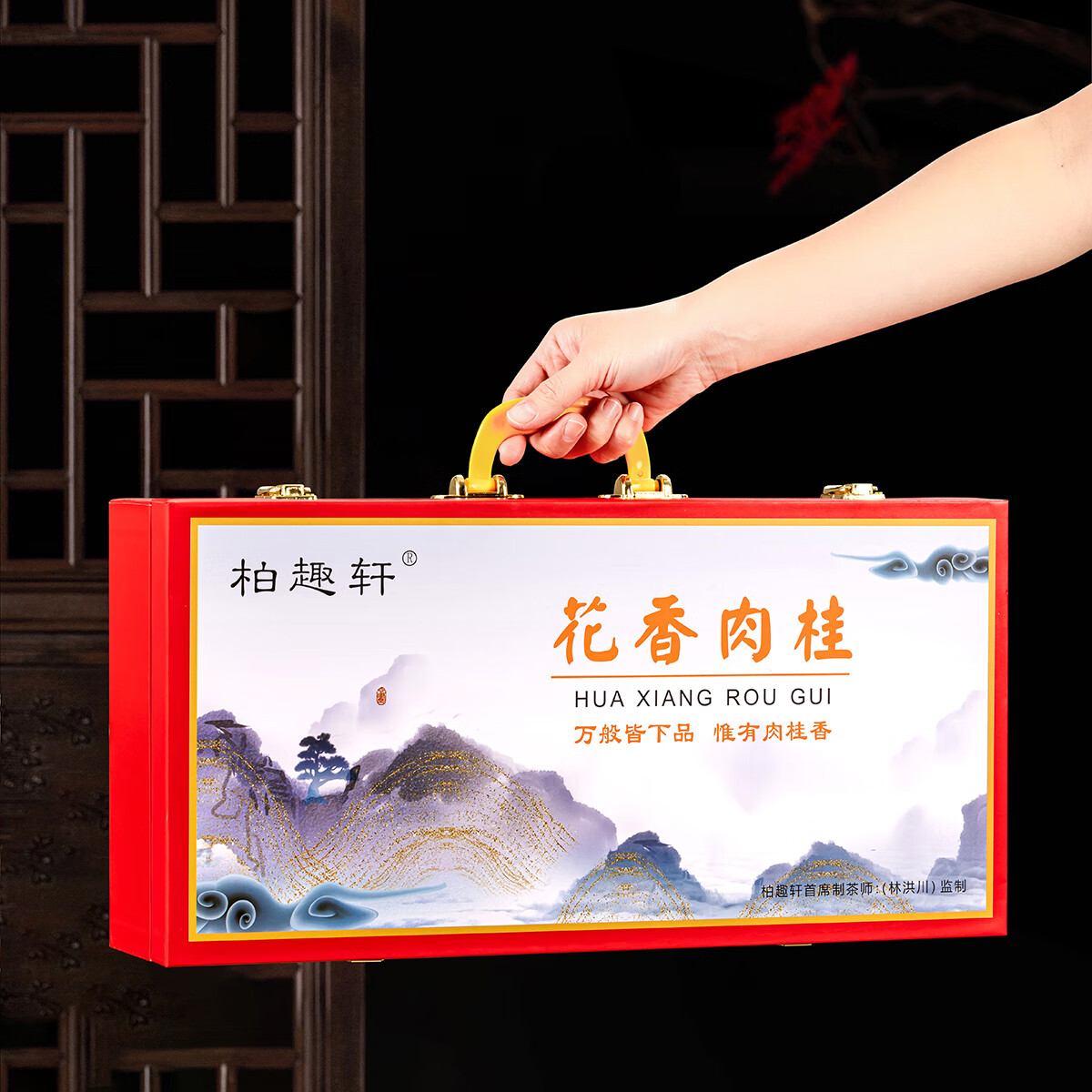 饮矿福建岩茶正宗一级肉桂茶叶正岩九龙窠大红袍礼盒装茶叶过年送礼 一盒280克