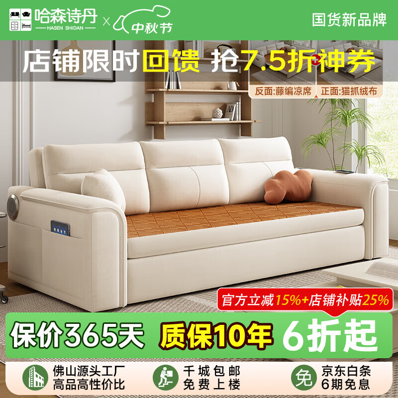 哈森诗丹可折叠带凉席两面用沙发床坐卧一体小户型客厅高端多功能布艺沙发 外径：1.4m(无储物)S+级猫抓绒 高弹海绵款(软硬适中)