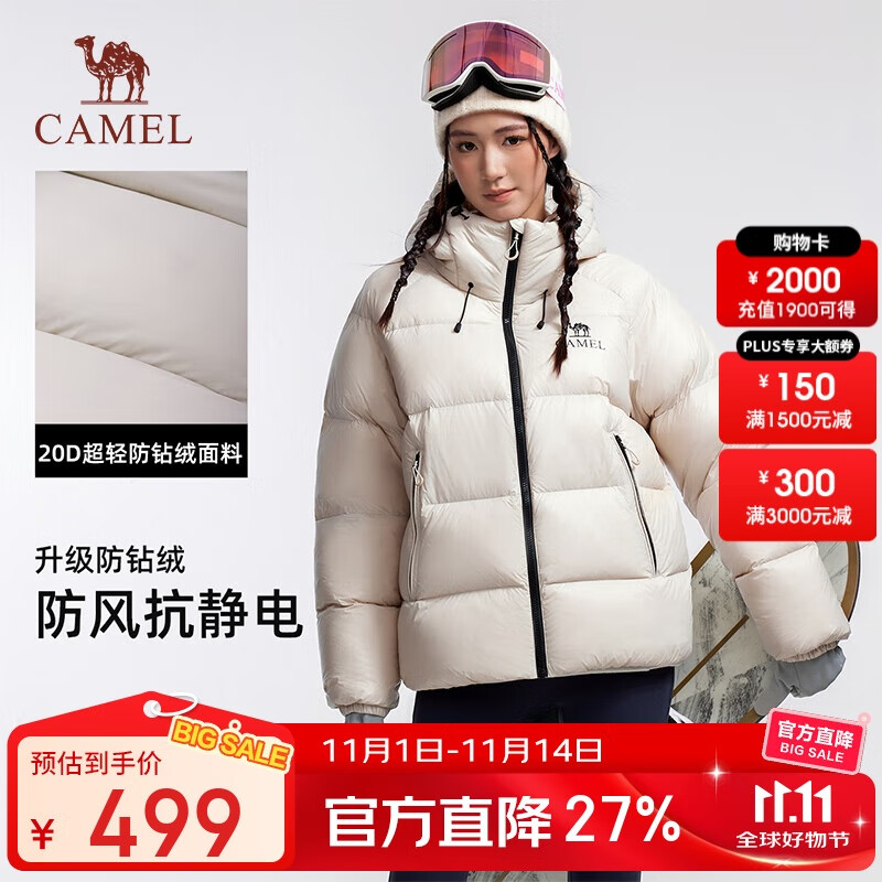 骆驼户外防风蓄热保暖抗静电拒水绒面包羽绒服A35WR07006浅卡其S