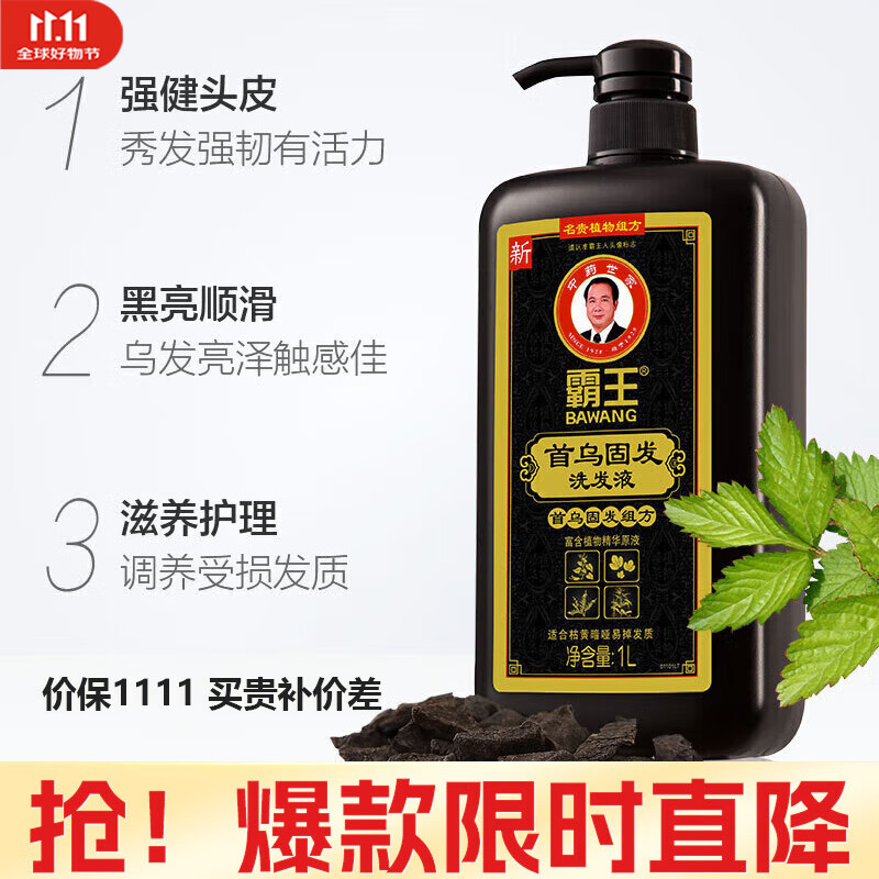 霸王洗发水1000ml 控油洗头膏柔顺亮泽滋润男女洗发露洗发乳液家庭装 何首乌防脱固发洗发水1000ml