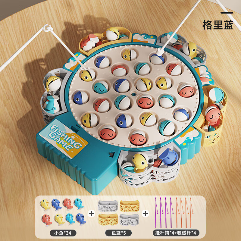 皇兒電動釣魚玩具 2-3歲男女寶寶生日禮物互動專注力玩具 電動釣魚 中號藍色【24雙用魚4桿】