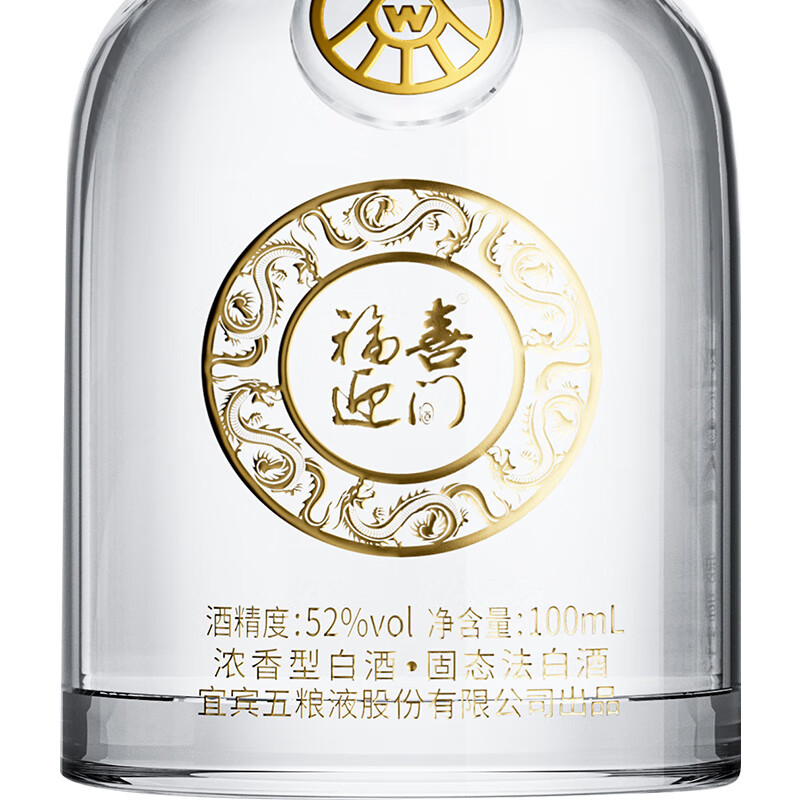 五粮浓香【五粮液出品】 福喜迎门 高度白酒 送礼宴饮  52度 100mL 5瓶 小金条礼盒