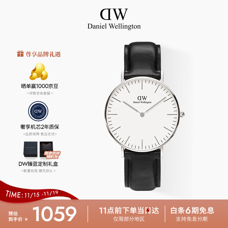 丹尼尔惠灵顿（DanielWellington）DW手表男女情侣表36mm时尚欧美表石英腕表父亲节日礼物DW001000