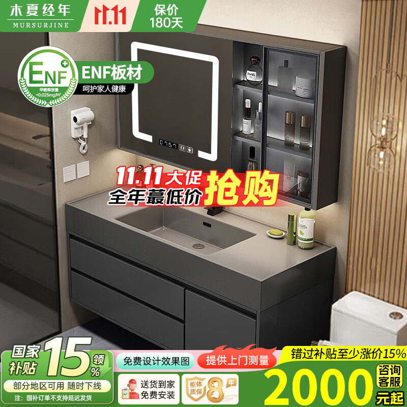 木夏经年 微晶石一体台盆浴室柜实木卫生间洗手洗脸盆台面柜组合智能镜柜 120CM智能镜柜