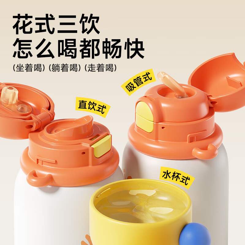 如山三合一保温杯儿童316可爱学饮婴幼儿吸管直饮长效保温学生便携 【2025新款】三乐饮-熊猫乐队 500ml