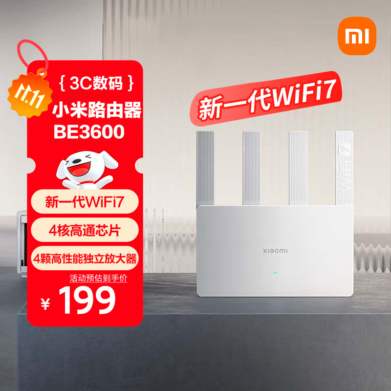 小米（MI）路由器BE3600 WiFi7【小米手机上网搭档】3600兆级 4核高通芯片 IOT智能联动 家用路由器