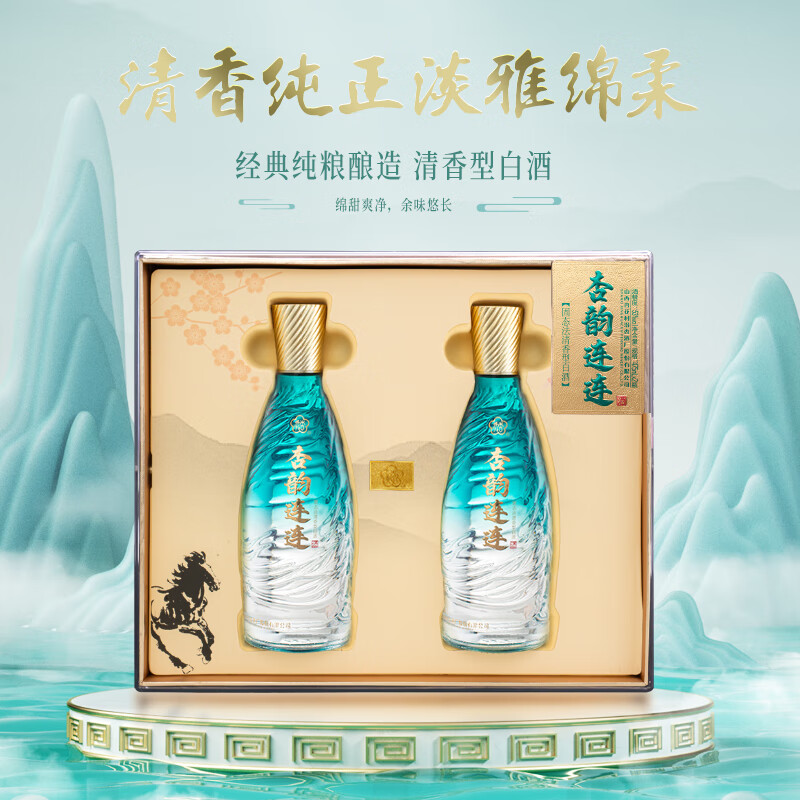 汾杏山西杏花村  清香型白酒礼盒53度 商务送礼 年货礼盒 52度 500mL 2瓶 礼盒