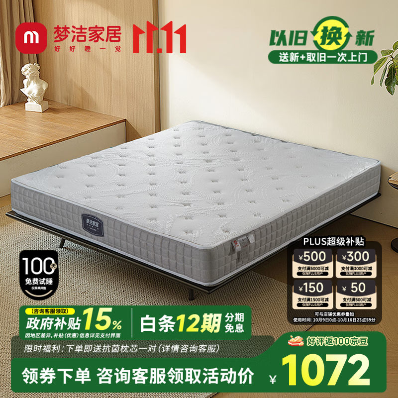 梦洁家居乳胶床垫双人席梦思软垫邦尼尔精钢床网久睡不塌舒适厚垫【织梦】 织梦 120*200*21cm