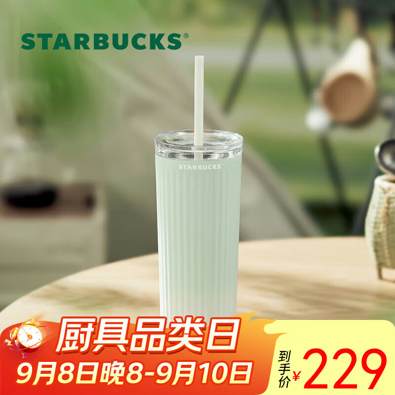 星巴克薄荷绿渐变直纹款薯条吸管杯——仅售229元！