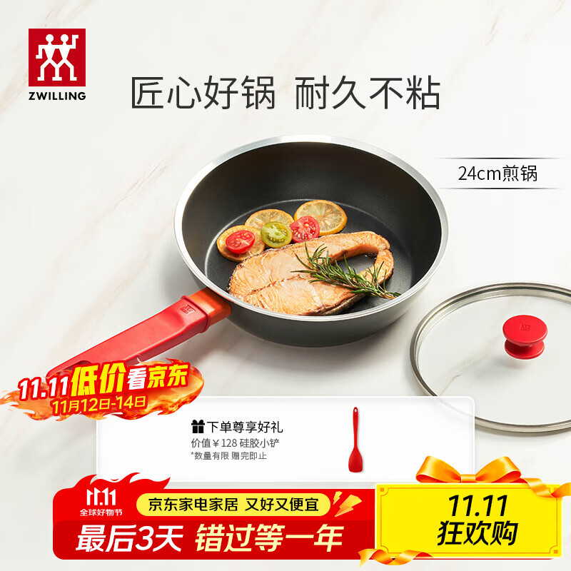 双立人（ZWILLING）不粘锅平底煎锅加深煎蛋锅牛排锅家用电磁炉通用NowPlus24cm锅具