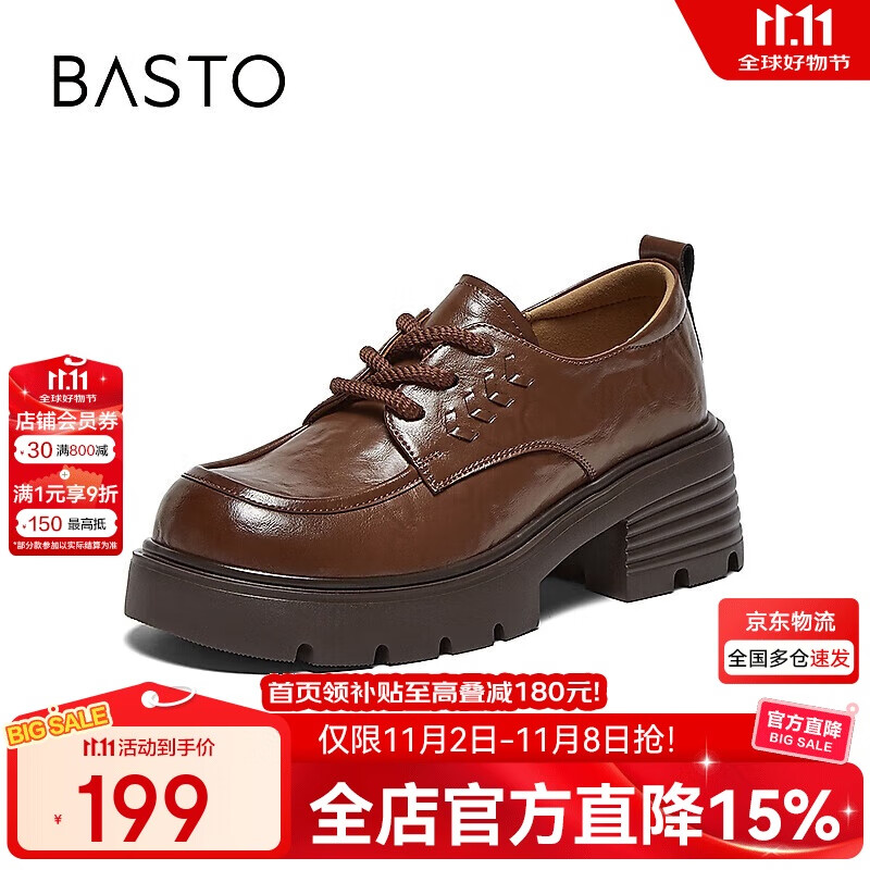 百思图25秋牛津鞋复古学院风粗跟女单鞋W0815CM5 棕色 37