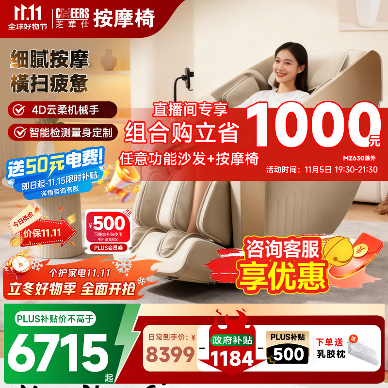 芝华仕（CHEERS）家用全身全自动按摩椅家用政府补贴豪华多功能智能太空舱送父母长辈生日礼物 M771金英棕-现货闪发