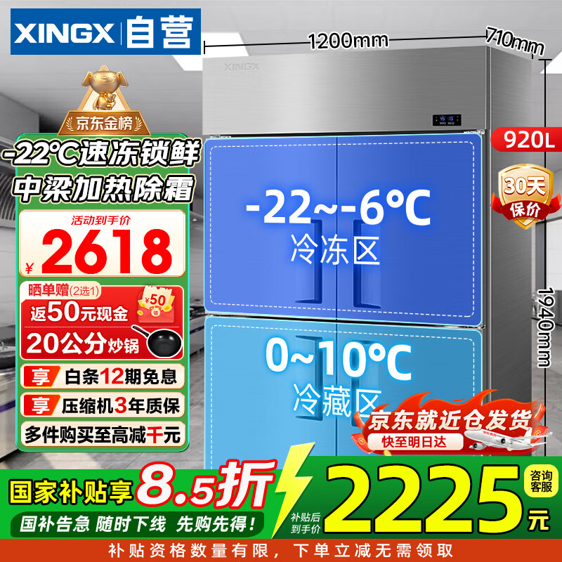 星星四门冰箱商用双温冷藏冷冻四开门大容量厨房冰箱饭店酒店保鲜柜立式冰柜KCD-1271G4