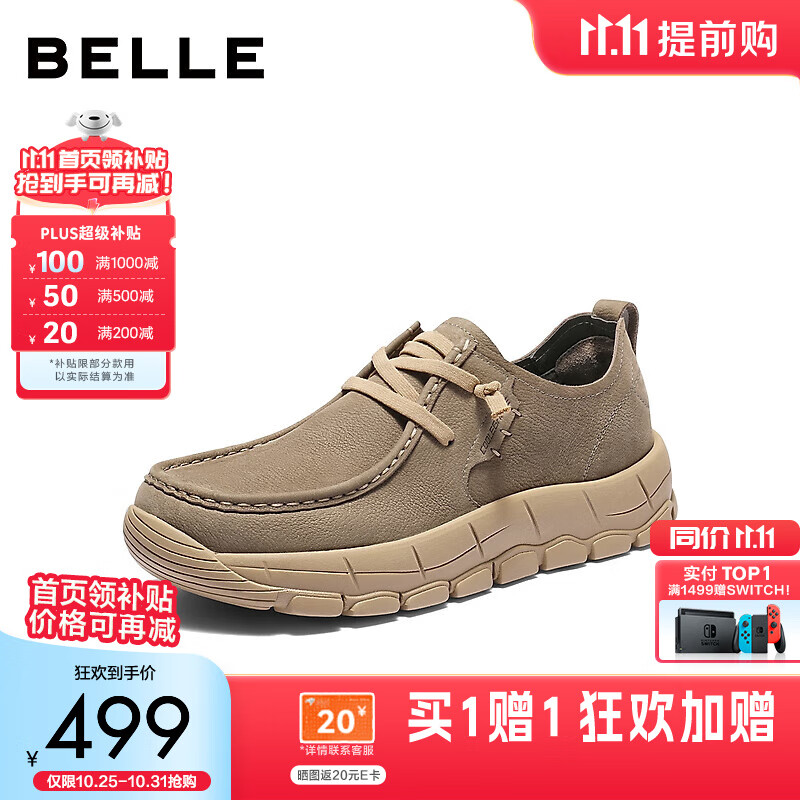 百丽厚底增高休闲鞋男2025新秋商场同款牛皮革户外工装鞋8XN01CM5 卡其色 41 (255mm)