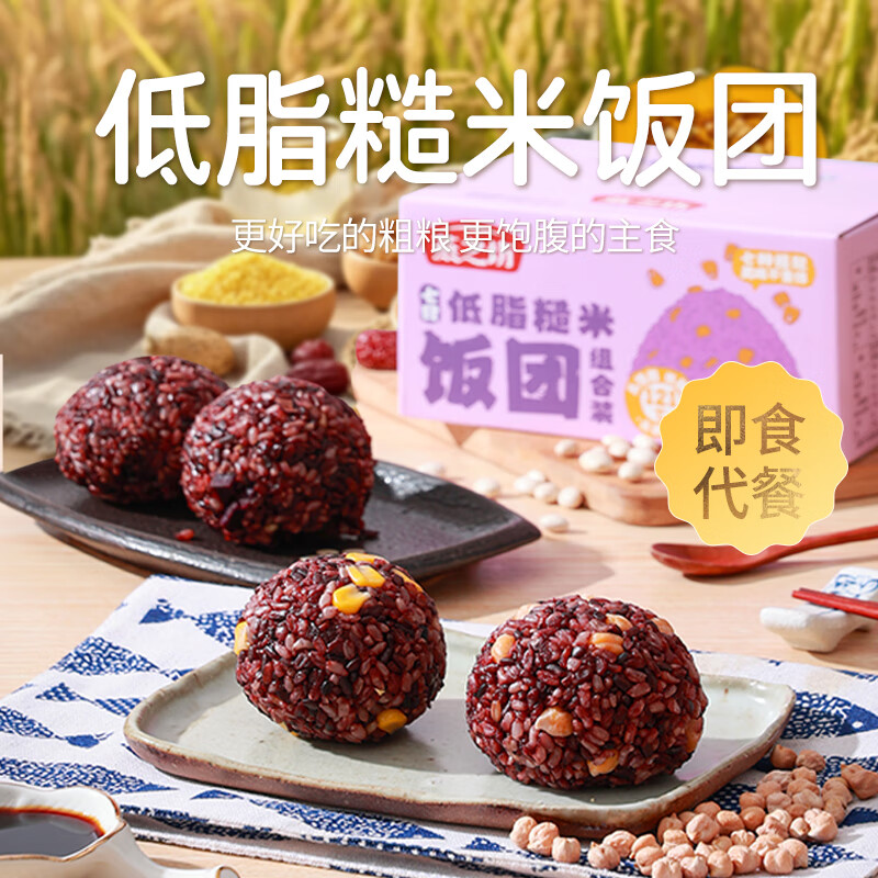 燕之坊七色糙米饭团100g*7袋